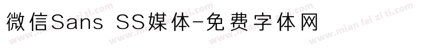 微信Sans SS媒体字体转换